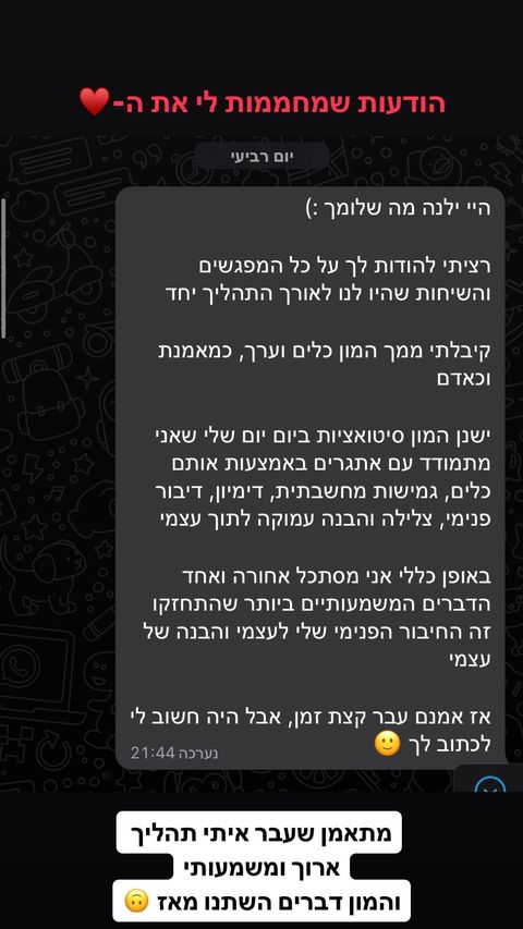 הודעה ממתאמן