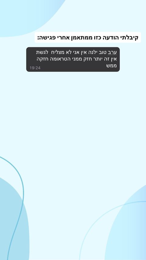 עדות 1 בהתכתבות
