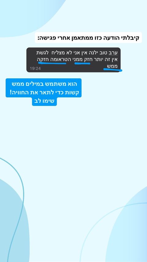 עדות 2 בהתכתבות
