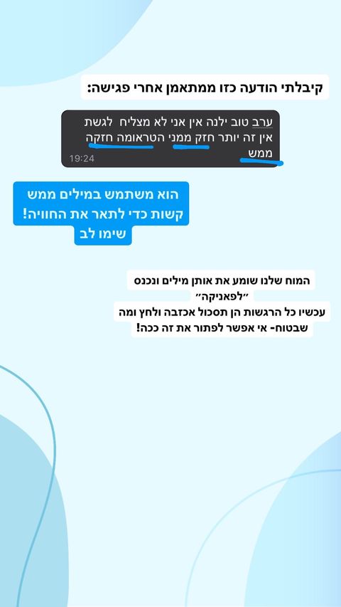 עדות 3 בהתכתבות