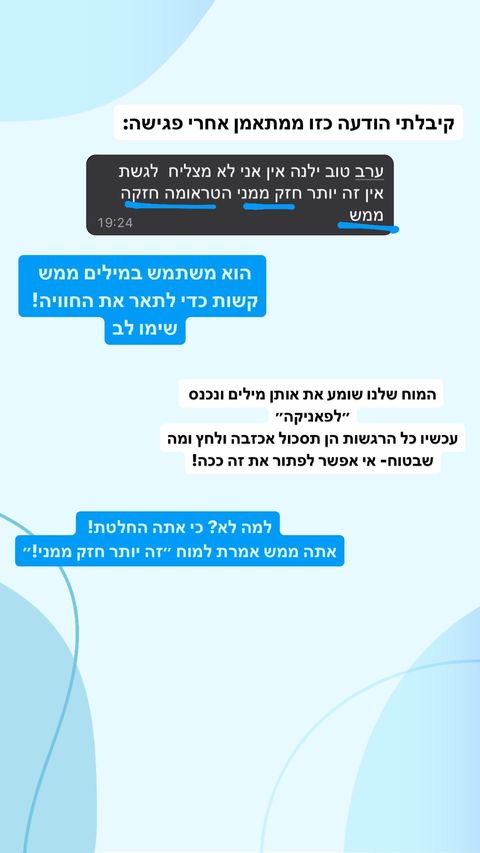 עדות 4 בהתכתבות