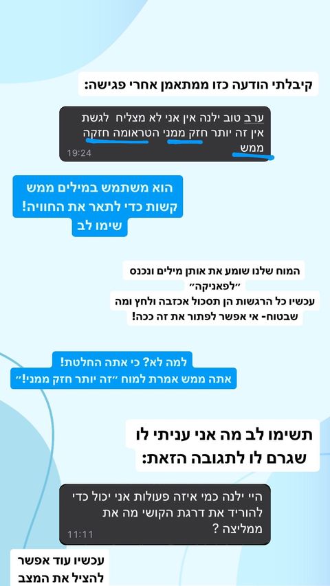 עדות 5 בהתכתבות