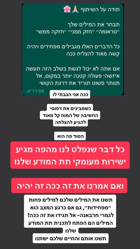 עדות 6 בהתכתבות