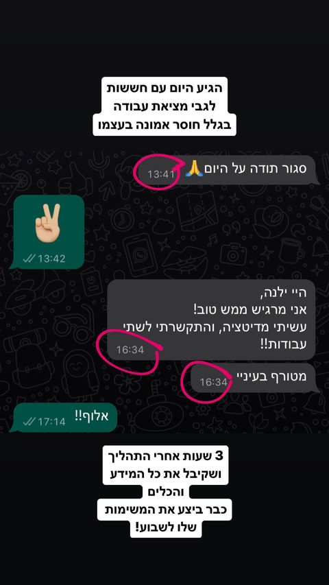 הודעה ממתאמן