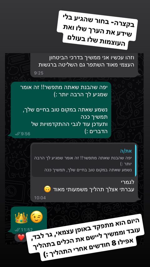 הודעה ממתאמן