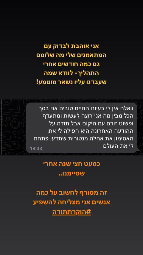 הודעה ממתאמן